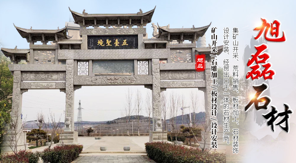 嘉祥旭磊石材有限公司