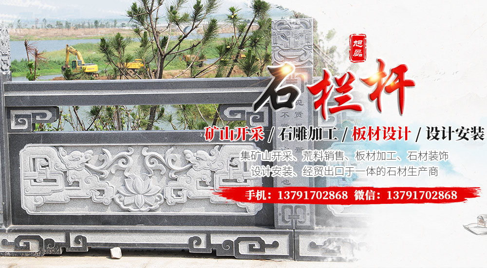 嘉祥旭磊石材有限公司