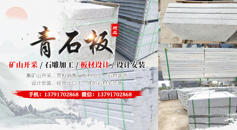 嘉祥旭磊石材有限公司