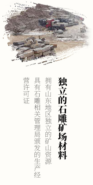 独立的石雕矿场材料