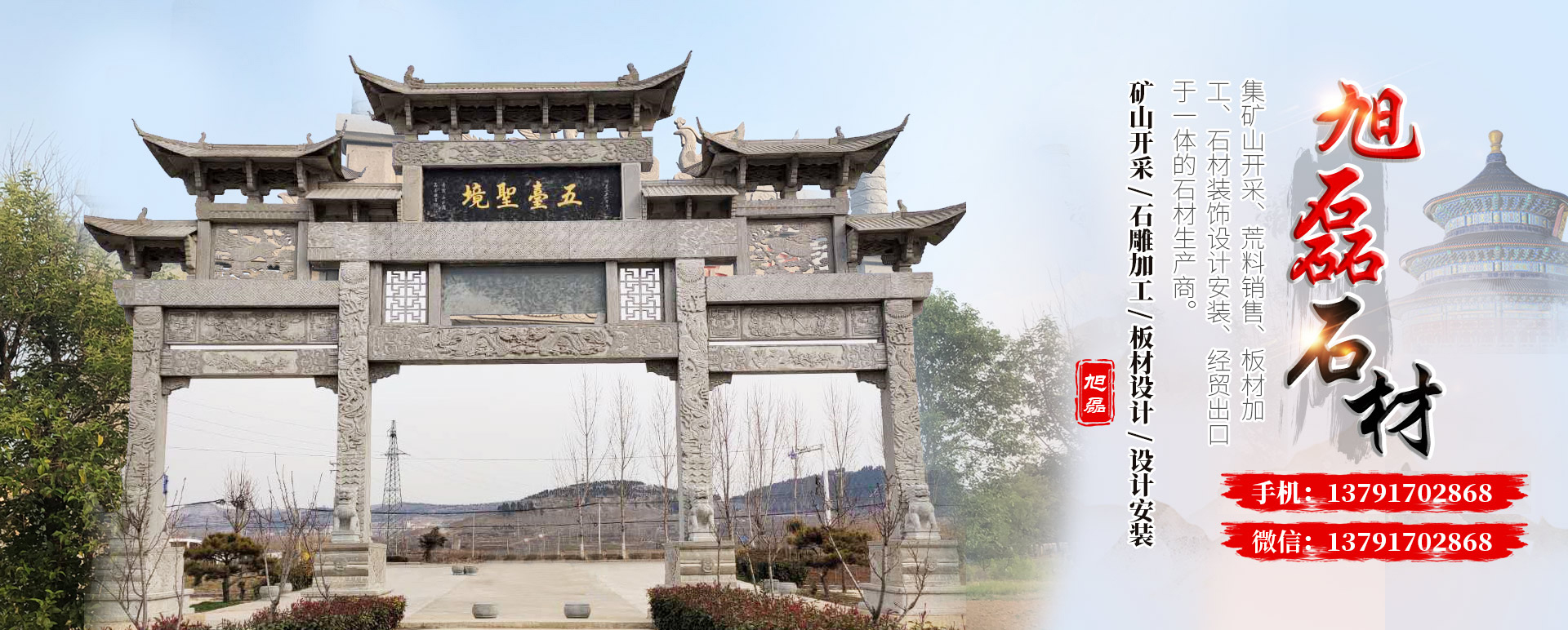 嘉祥旭磊石材有限公司