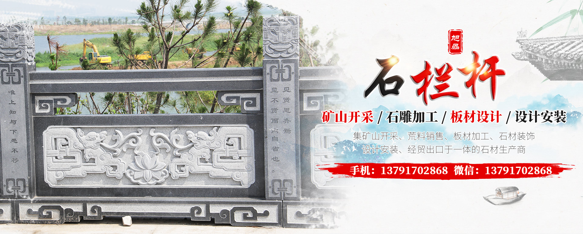 嘉祥旭磊石材有限公司