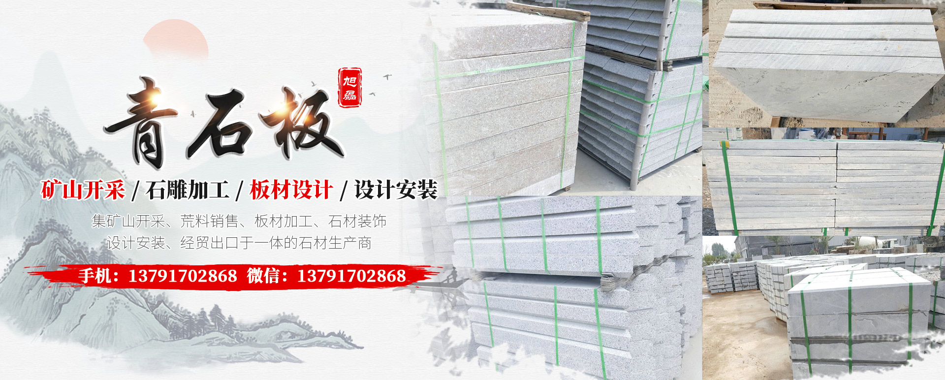 嘉祥旭磊石材有限公司