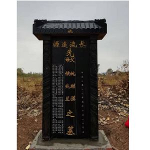 墓碑